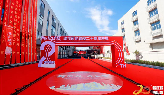 Ribon scriptor XX annus celebrationem