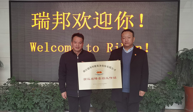 Felix News Ribon intelligentes - Officialis Post Engineer Station Zhejiang Province