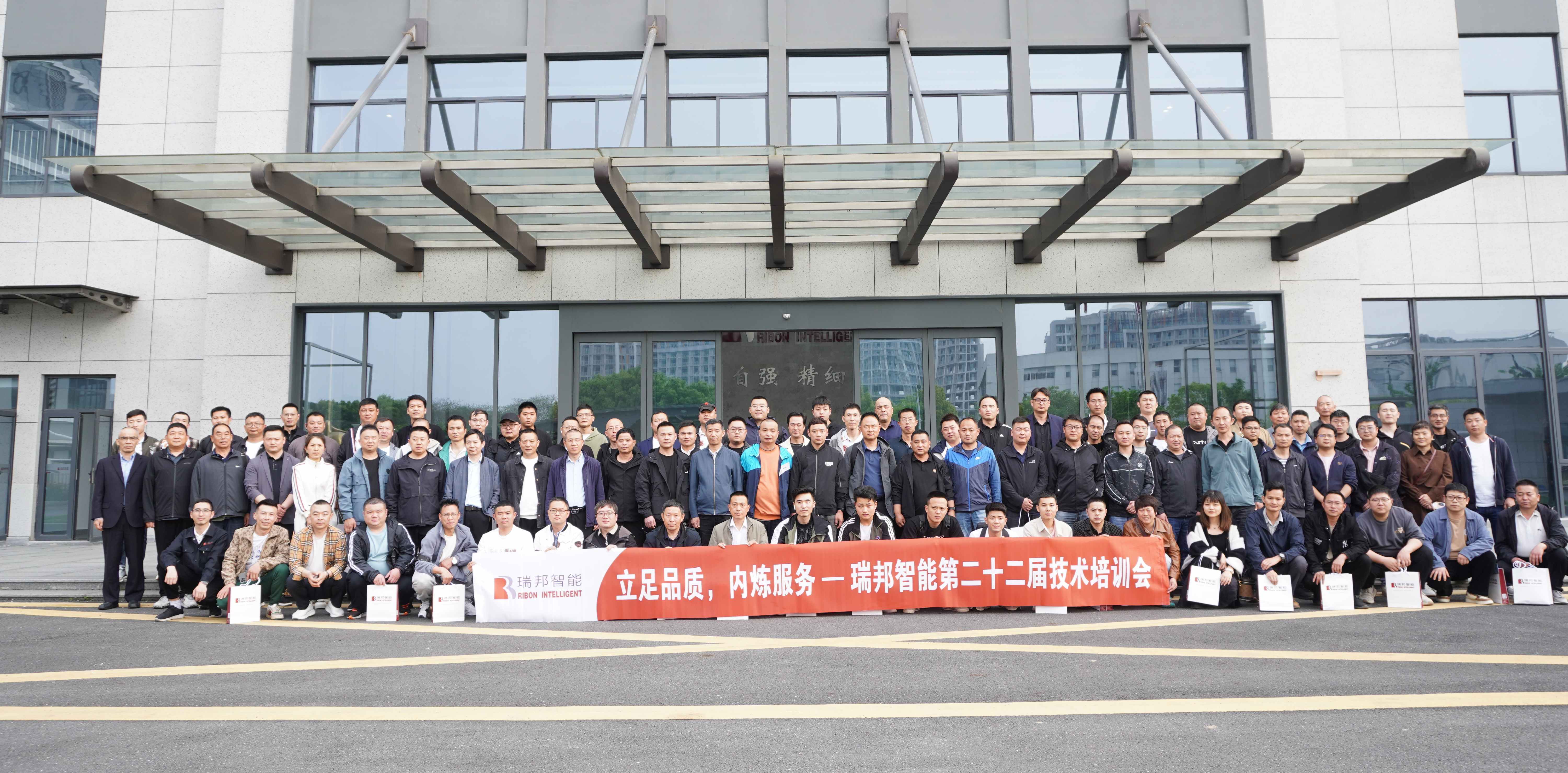 Zhejiang Ribon intelligentes apparatu Co., Ltd.