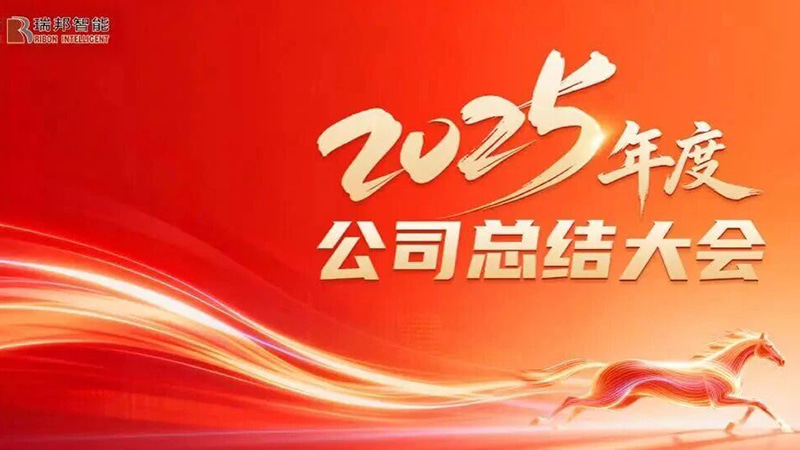 Consociata in proposito ut auctum abigere, praemittere cudendo ad aperiendum novum capitulum-Raybon 2025 Annuum Annum finem Summarium Conferentiae Feliciter convenit.